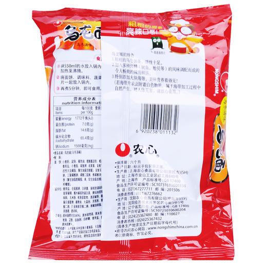 农心 乌冬汤味乌龙面120g/袋 商品图1