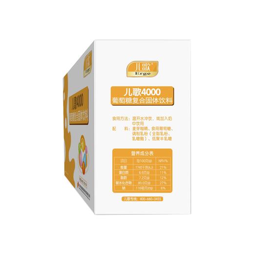 儿歌固体饮料4000 商品图3