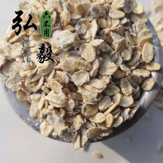 【弘毅六不用生态农场】六不用 大麦粥片 1斤/份 商品图2