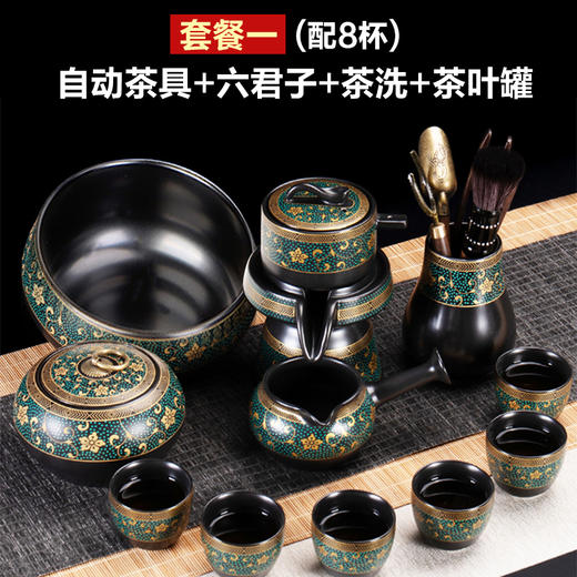 大唐红如意鎏金自动茶具