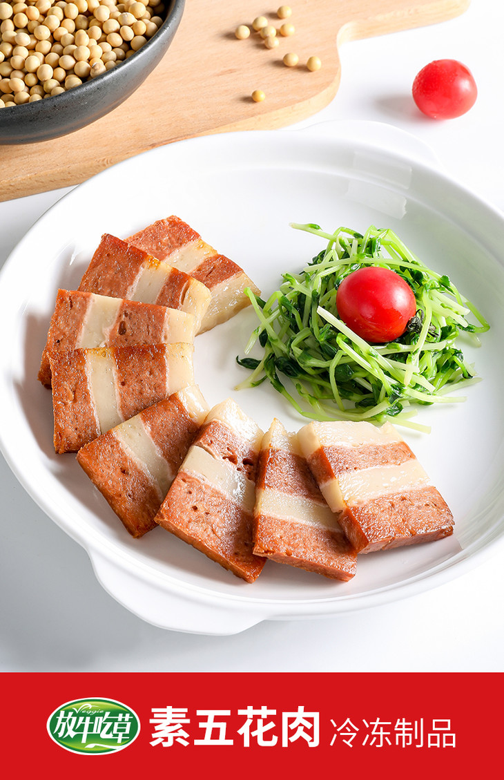 素五花肉片植物蛋白冷冻品200g2000g