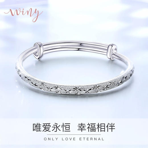 winy唯美满天星手镯999足银30±1g配证书银手镯女款银饰足银镯子送妈妈年轻款女朋友情侣女士生日礼物满天星首饰时尚饰品配证书礼盒30±1g 商品图1