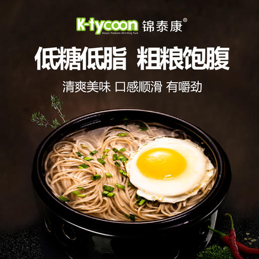 魔芋苦荞麦挂面条 低脂粗粮麦杂粮待煮饱腹 商品图1