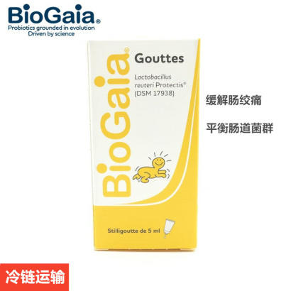 瑞典biogaia拜奥 罗伊氏乳杆菌 益生菌滴液5ml 易滴版