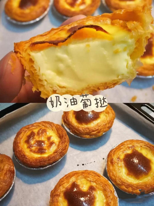 现烤【奶油大圆葡挞】超好吃超美味 商品图1