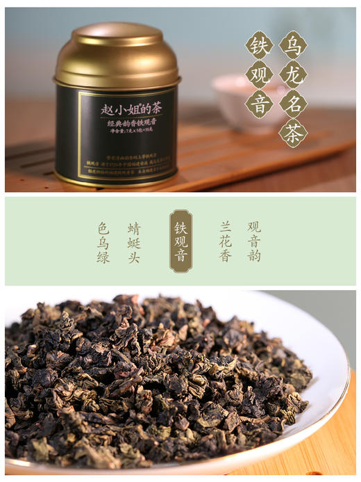 福建茶小礼盒(铁观音+小种红茶)  赵小姐的店 厦门特产伴手礼 商品图1