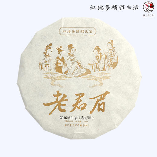 2018年老君眉白茶（春寿眉）150g 商品图5
