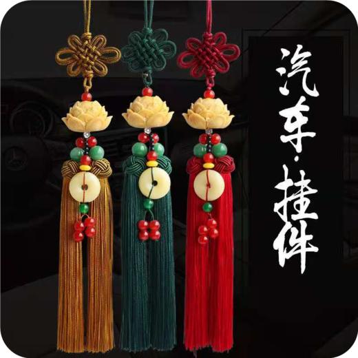 汽车挂件 商品图0