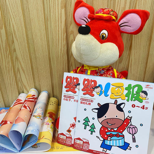 婴儿画报2021年订阅送点读笔订阅周期2021年1月12月04岁适读