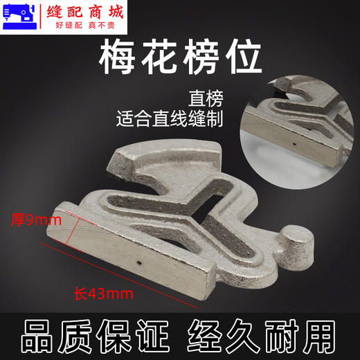 电脑平车缝纫机同步车梅花定规KG8靠山傍位多边多功能定位 商品图2