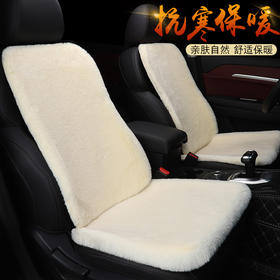 【加厚毛绒 抗寒保暖】车小茶 冬季汽车毛绒坐垫 免捆绑防滑保暖 单件/三件/七件套可选