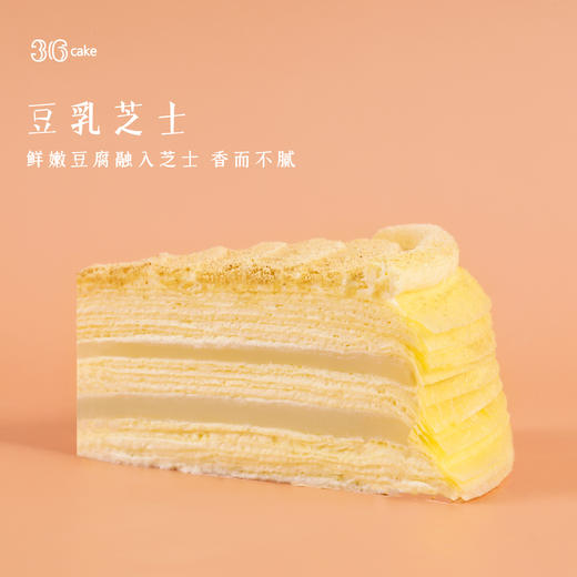 豆乳麻薯千层，可选1/2磅 商品图3