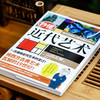 秒懂近代艺术：一次通晓近代艺术的变迁 商品缩略图1