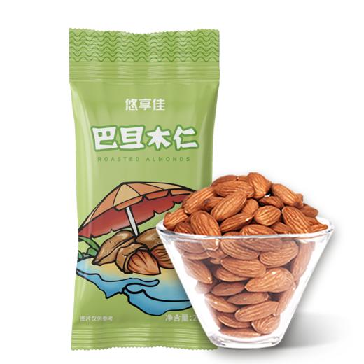【悠享佳】巴旦木仁 20gx24袋小包装 480g 商品图3