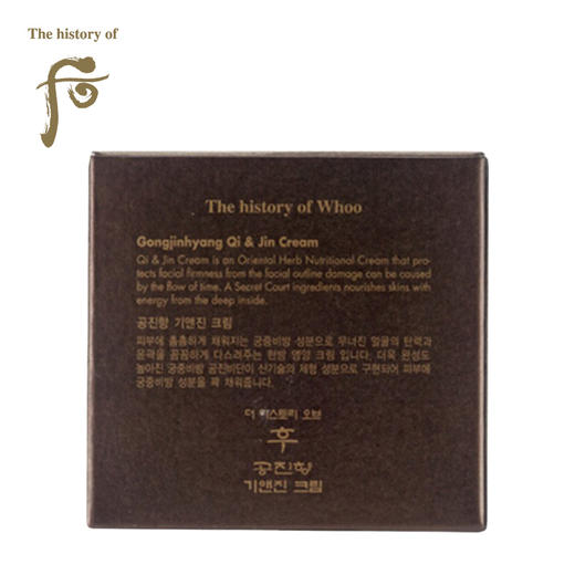 后 拱辰享气韵生滋养霜50ml 商品图5