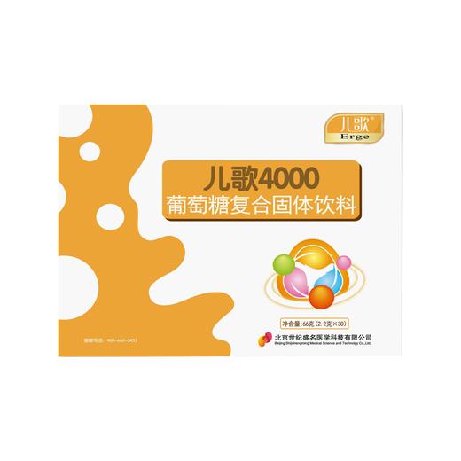 儿歌固体饮料4000 商品图2