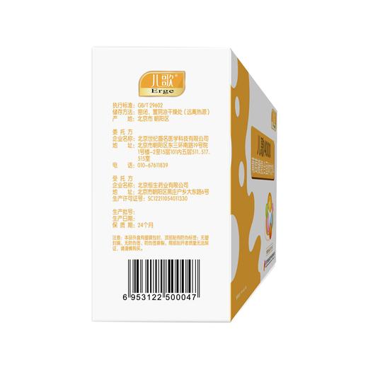 儿歌固体饮料4000 商品图4