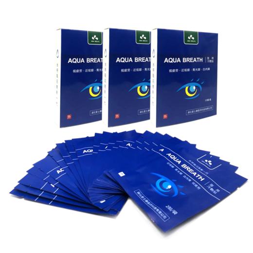 水呼吸闪亮润目医用冷敷眼贴 加强型 20贴（促销价2盒送1盒） 商品图2