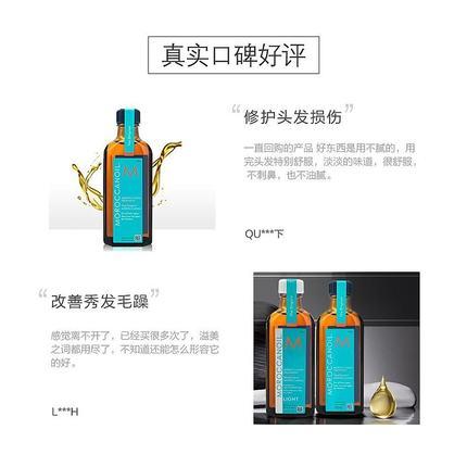 Moroccanoil/摩洛哥 护发精油修复干枯100ml 商品图3