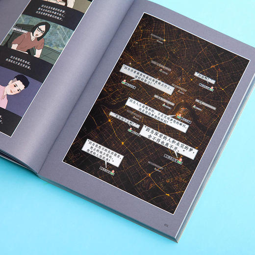 【紫图】大人别出声：世界上根本没有大人，你不过是成年了的小朋友 商品图4