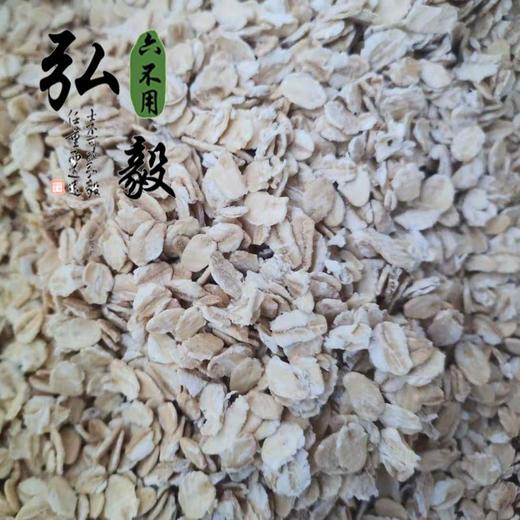 【弘毅六不用生态农场】六不用 大麦粥片 1斤/份 商品图3
