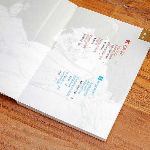 秒懂近代艺术：一次通晓近代艺术的变迁 商品图4