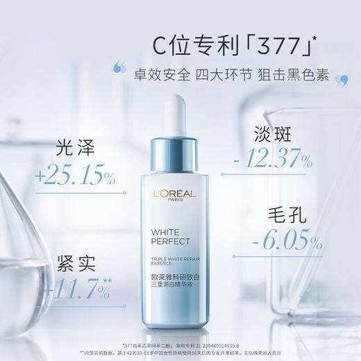 【限时折扣】L'OREAL欧莱雅三重光子小白瓶精华30ml 商品图2