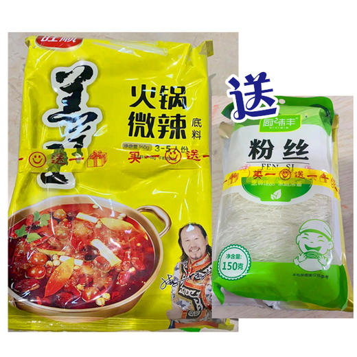 旺顺火锅底料清汤/微辣160g赠粉丝150g1袋 商品图0
