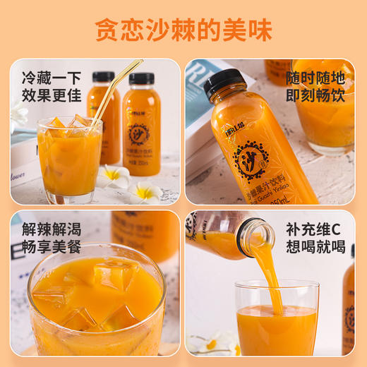 【vc沙棘果汁  礼盒馈赠】山西吕梁野山坡沙棘汁350ml*10礼盒装 商品图2