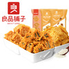 良品铺子｜【99元任选20件】海鲜风味锅巴75g【单拍不发货】 商品缩略图2