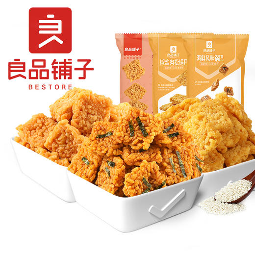 良品铺子｜【99元任选20件】海鲜风味锅巴75g【单拍不发货】 商品图2