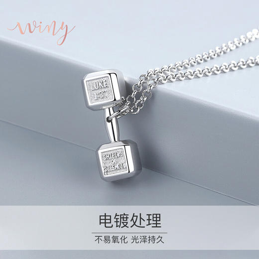 Winy925纯银哑铃项链送女友闺蜜节日生日礼物 商品图4