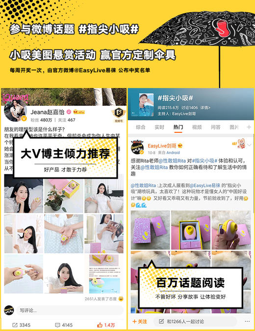 Easylive易港久号指尖小吸男女用震动按摩环shun吸跳蛋 商品图6