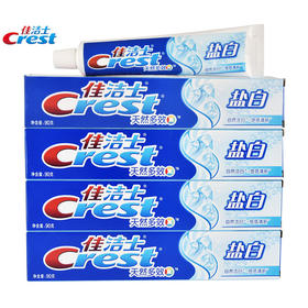 【3支】包邮！佳洁士天然多效盐白牙膏90g 清洁牙垢含氟口气清新去渍洁白