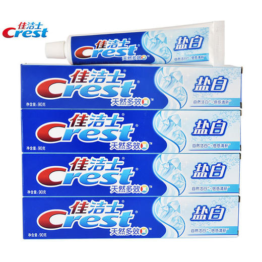【3支】包邮！佳洁士天然多效盐白牙膏90g 清洁牙垢含氟口气清新去渍洁白 商品图0