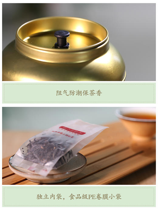 经典福建小种红茶大罐70g  赵小姐的店 福建安溪 厦门特产 商品图4