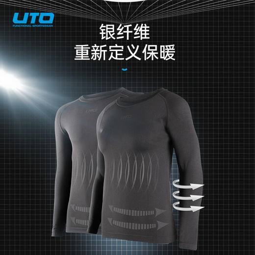 UTO悠途男女款户外蓄热保暖运动银丝男士保暖内衣套装 商品图0