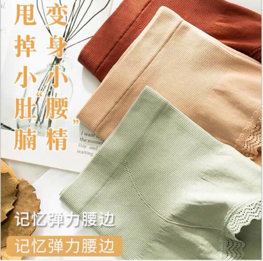 【提臀无痕  纵享新感觉】提臀束腰收腹裤  提臀塑腰   舒适透气 商品图5