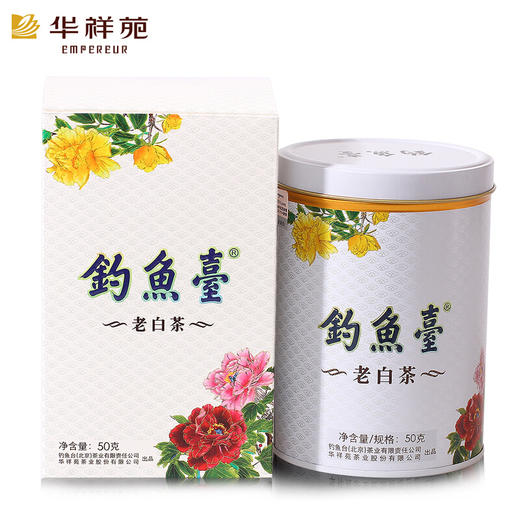 【推荐】钓鱼台 老白茶  50克 【整盒装】 商品图0