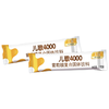 儿歌固体饮料4000 商品缩略图5