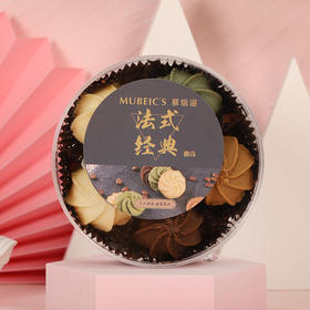 法式经典曲奇