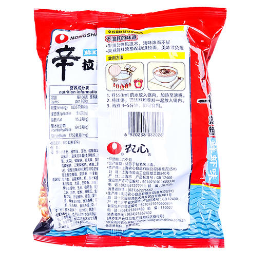 农心 辛拉面 鲜虾味面120g/袋 商品图1