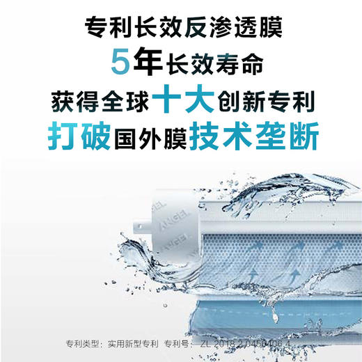 安吉尔 A7lite大水量净水器反渗透过滤直饮  J2908-ROC60 商品图2