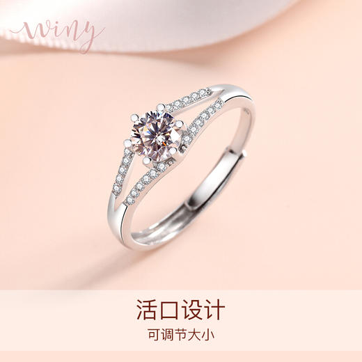 【winy】守候一生戒指s925银色开口可调节纯银求婚钻戒订婚结婚七夕情人节礼物送女友 商品图3