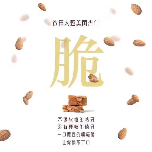 狮子家-咖啡杏仁糖 海盐太妃糖 美国进口原料坚果 下午茶 送礼聚会茶点精品 商品图2