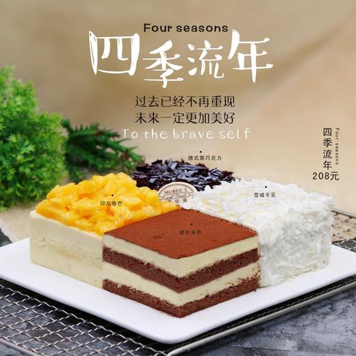 四季流年B10（停用） 商品图0