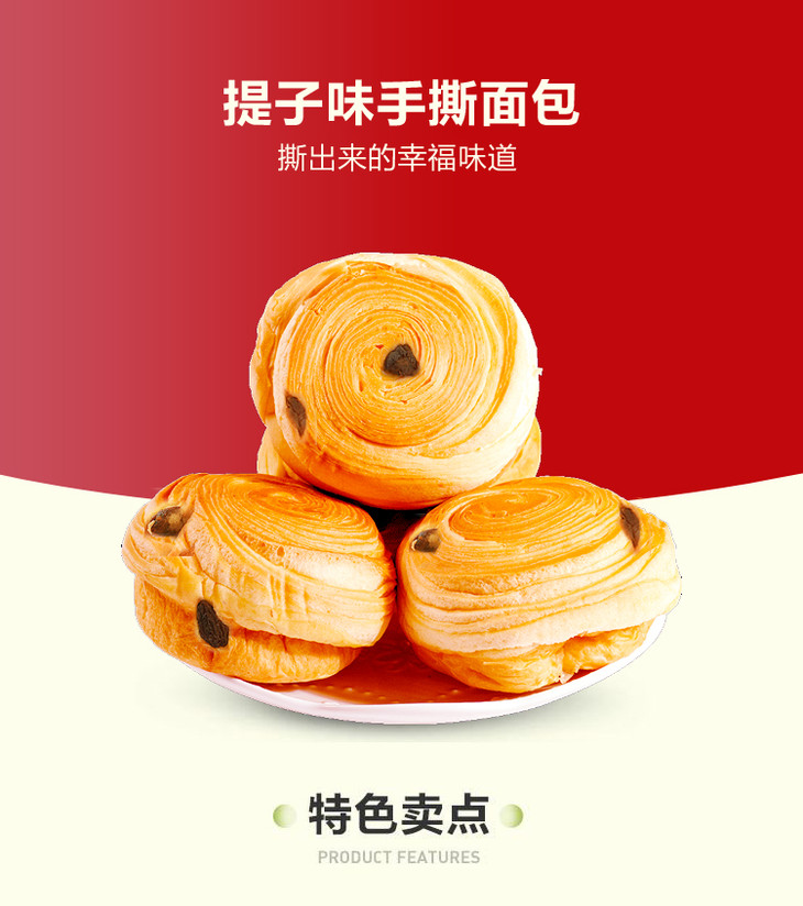 b13稻香村手撕面包提子味340g