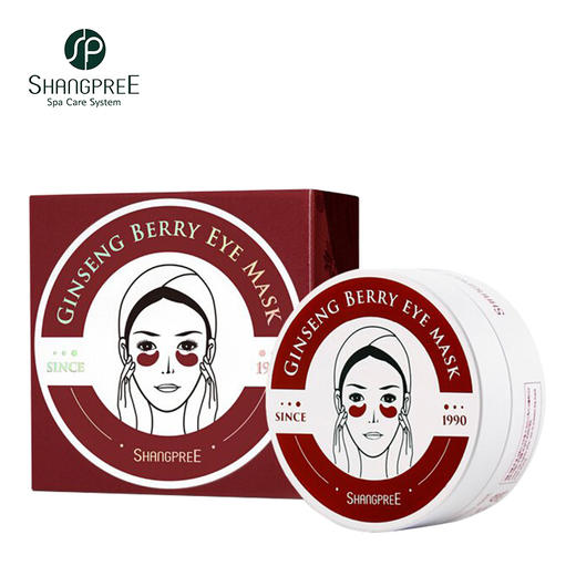 香蒲丽眼膜两盒红 商品图1