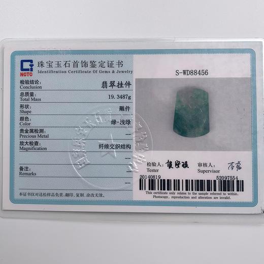 派瑞翡翠 翡翠挂件 糯种 飘绿花 商品图4