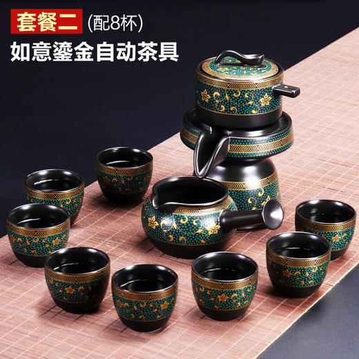 大唐红如意鎏金自动茶具